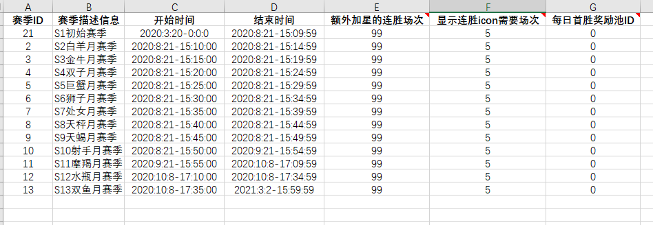 season-config.png